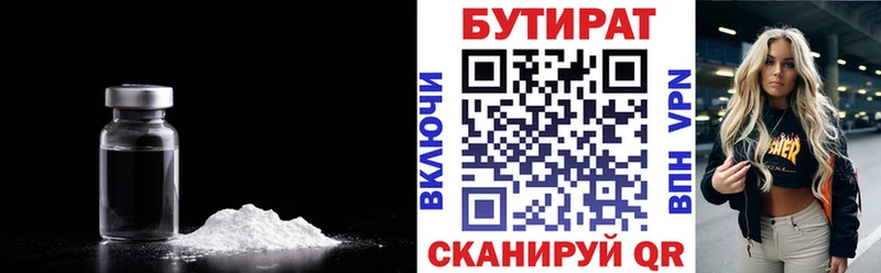 Бутират жидкий экстази  Купить  Амурск 