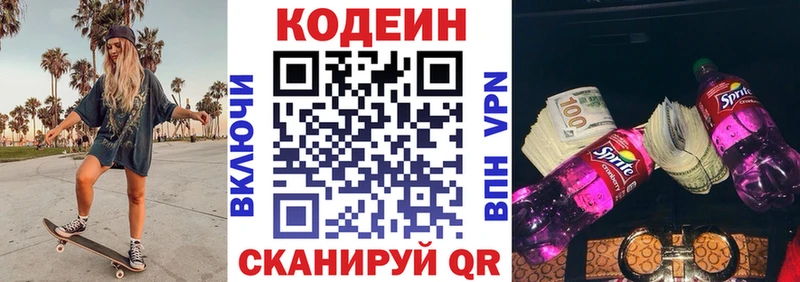 Кодеиновый сироп Lean Purple Drank  Купить где  Амурск 