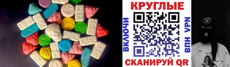 Экстази VHQ  Купить  Амурск 
