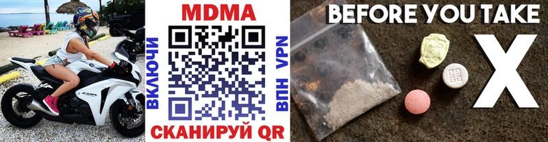 МДМА кристаллы Купить закладки Амурск