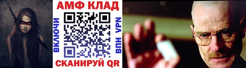 Купить закладки  Амурск  МЕТАМФЕТАМИН Methamphetamine 