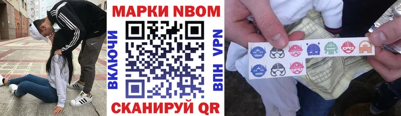 Купить Амурск Марки 25I-NBOMe 1,8мг